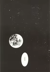 Page 40 of Gaina Matsuri - preview thumbnail