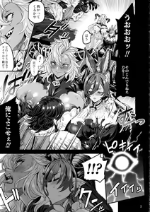 Page 7 of Pet ni Natta Futari - preview thumbnail