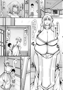 Page 3 of Reflexology Iinazuke de Osananajimi Yumi Onee-chan Hen - preview thumbnail