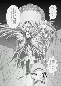 Page 5 of Lovely Dolls 2 - preview thumbnail
