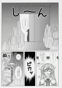 Page 8 of Lovely Dolls 2 - preview thumbnail