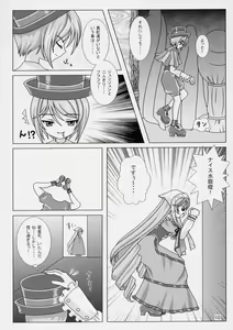 Page 9 of Lovely Dolls 2 - preview thumbnail