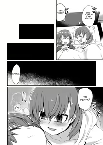 Page 3 of Korekara Onii-chan ni 〇〇〇 Shichaimasu - preview thumbnail