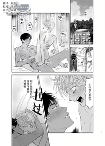 Page 3 of Tomarenai Natsu｜无法停止的夏天 - preview thumbnail
