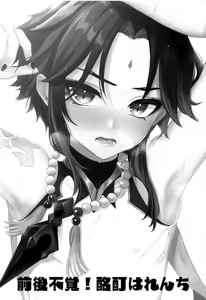 Page 3 of Zengofukaku! Meitei Harenchi - preview thumbnail