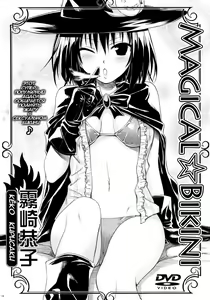 Page 3 of MAGICAL☆IV | Магическое бикини - preview thumbnail