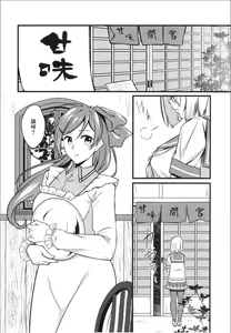 Page 4 of Black Che.R.ry - preview thumbnail