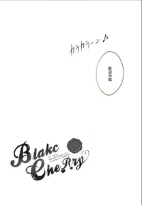 Page 5 of Black Che.R.ry - preview thumbnail