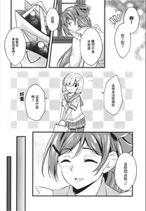 Page 8 of Black Che.R.ry - preview thumbnail