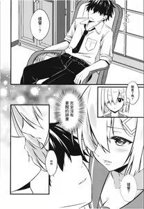 Page 10 of Black Che.R.ry - preview thumbnail