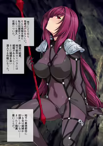 Page 64 of スカサハ師匠 ミニCG集 - preview thumbnail