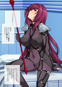 Page 7 of スカサハ師匠 ミニCG集 - preview thumbnail