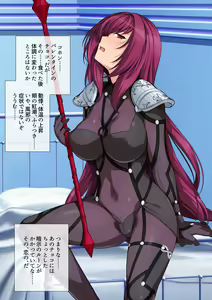 Page 8 of スカサハ師匠 ミニCG集 - preview thumbnail