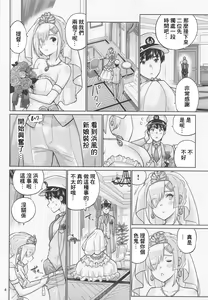 Page 5 of Hamakaze to Kekkon Suru Hi - preview thumbnail