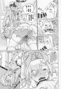 Page 8 of Hamakaze to Kekkon Suru Hi - preview thumbnail
