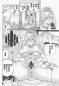 Page 9 of Hamakaze to Kekkon Suru Hi - preview thumbnail