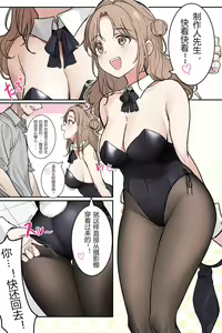 Bunny Hinana — hentai manga cover on Fhentai