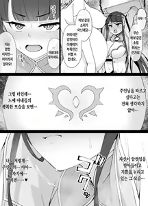 Page 3 of FGO Martha Dorei Zuma Seikaidai | FGO 마르타 노예 아내 성가대 - preview thumbnail