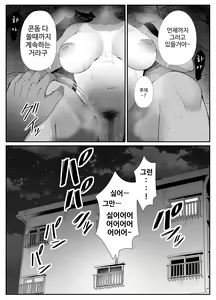 Page 40 of Manatsu no Chigiri ~ Tawamure ni Yogosareta Mizugi no Shita no Seiso Hada - Midsummer promise | 한여름의 인연 ~양아치들에게 더렵혀진 수영복 아래의 청초한 피부~ - preview thumbnail
