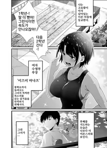 Page 4 of Manatsu no Chigiri ~ Tawamure ni Yogosareta Mizugi no Shita no Seiso Hada - Midsummer promise | 한여름의 인연 ~양아치들에게 더렵혀진 수영복 아래의 청초한 피부~ - preview thumbnail