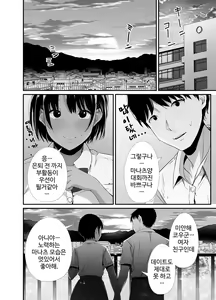 Page 8 of Manatsu no Chigiri ~ Tawamure ni Yogosareta Mizugi no Shita no Seiso Hada - Midsummer promise | 한여름의 인연 ~양아치들에게 더렵혀진 수영복 아래의 청초한 피부~ - preview thumbnail