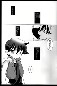 Page 19 of Mission Y - preview thumbnail