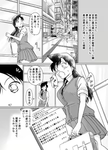 Page 2 of Nanika ga Okashii Hirusagari - preview thumbnail