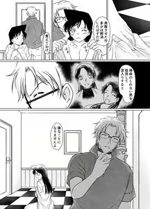 Page 29 of Nanika ga Okashii Hirusagari - preview thumbnail