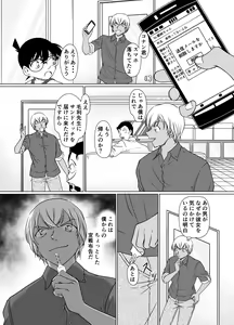 Page 3 of Nanika ga Okashii Hirusagari - preview thumbnail