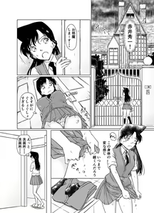 Page 4 of Nanika ga Okashii Hirusagari - preview thumbnail