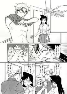 Page 5 of Nanika ga Okashii Hirusagari - preview thumbnail