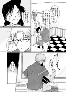 Page 6 of Nanika ga Okashii Hirusagari - preview thumbnail