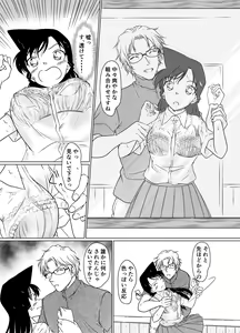 Page 7 of Nanika ga Okashii Hirusagari - preview thumbnail