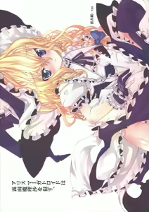 Page 40 of Alice Margatroid wa Kirisame Marisa wo Okasu - preview thumbnail