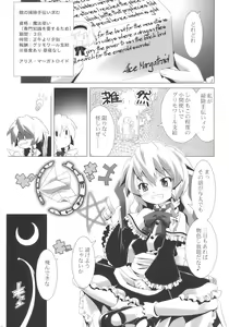 Page 5 of Alice Margatroid wa Kirisame Marisa wo Okasu - preview thumbnail