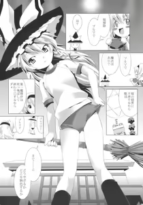 Page 8 of Alice Margatroid wa Kirisame Marisa wo Okasu - preview thumbnail