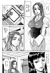 Page 3 of Mousou -Delusion- - preview thumbnail
