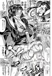Page 176 of Tousaku - Delusion - preview thumbnail