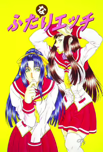 Page 3 of Tousaku - Delusion - preview thumbnail
