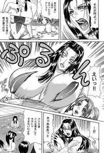 Page 56 of Tousaku - Delusion - preview thumbnail