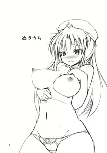 Page 3 of Nuki Uchi - preview thumbnail