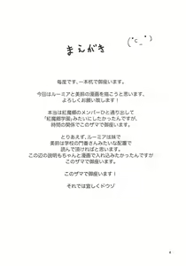 Page 4 of Nuki Uchi - preview thumbnail