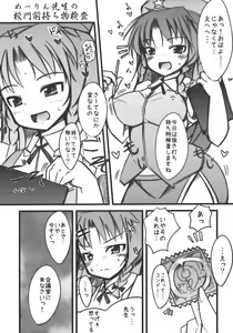 Page 5 of Nuki Uchi - preview thumbnail