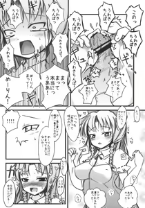 Page 8 of Nuki Uchi - preview thumbnail