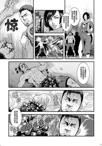 Page 18 of WE LOVE BEEFCAKE!! file:CHRIS REDFIELD (Resident Evil)｜人人都爱肌肉男!!克里斯篇 (decensored) - preview thumbnail