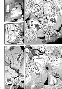 Page 21 of WE LOVE BEEFCAKE!! file:CHRIS REDFIELD (Resident Evil)｜人人都爱肌肉男!!克里斯篇 (decensored) - preview thumbnail