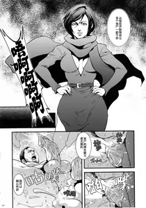Page 23 of WE LOVE BEEFCAKE!! file:CHRIS REDFIELD (Resident Evil)｜人人都爱肌肉男!!克里斯篇 (decensored) - preview thumbnail