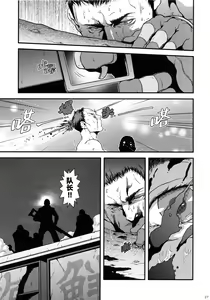 Page 26 of WE LOVE BEEFCAKE!! file:CHRIS REDFIELD (Resident Evil)｜人人都爱肌肉男!!克里斯篇 (decensored) - preview thumbnail