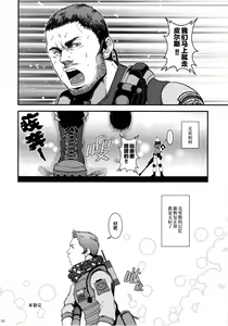 Page 29 of WE LOVE BEEFCAKE!! file:CHRIS REDFIELD (Resident Evil)｜人人都爱肌肉男!!克里斯篇 (decensored) - preview thumbnail