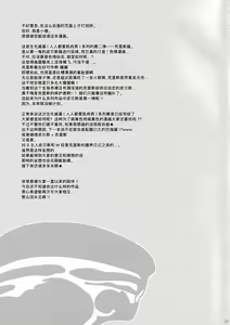 Page 30 of WE LOVE BEEFCAKE!! file:CHRIS REDFIELD (Resident Evil)｜人人都爱肌肉男!!克里斯篇 (decensored) - preview thumbnail